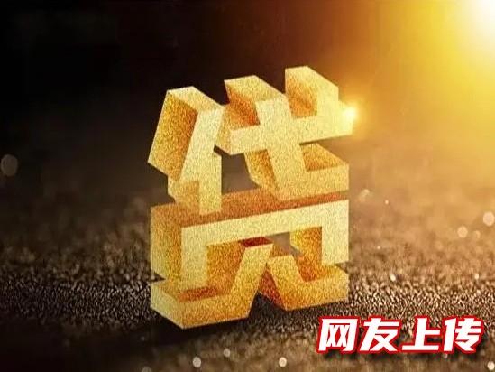 天津靠谱的小额贷款机构,天津个人住房公积金贷款